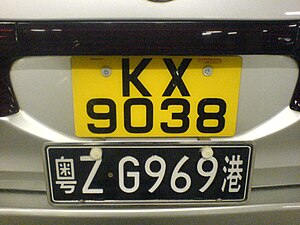 Vehicle Registration Plates Of China