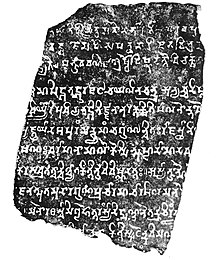 Chittorgarh fragmentary inscriptions of the Naigamas, first half of the 6th century CE. Chittorgarh fragmentary inscriptions of the Naigamas, first half of the 6th century CE.jpg