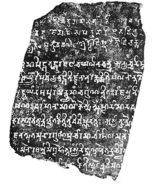 Chittorgarh fragmentary inscriptions of the Naigamas, first half of the 6th century CE.