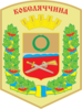 Coat of Arms of Kobeliatskiy Raion in Poltava Oblast.png