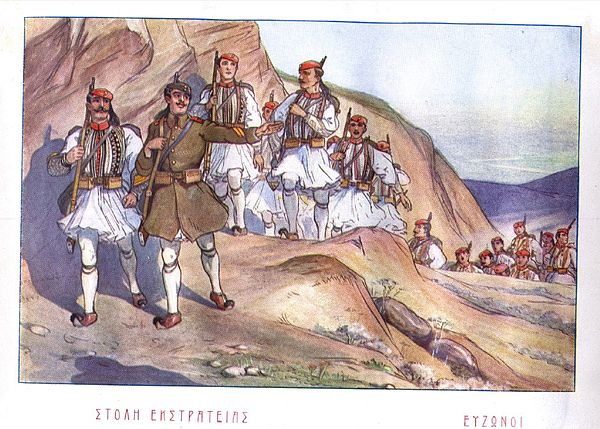 Greek Army Evzones c. 1900