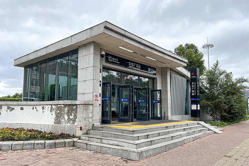 File:Exit C2 of Wenhua Square Station (20230723152751).jpg