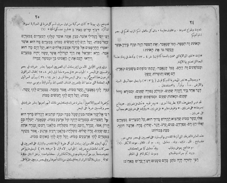 File:Farhi Haggadah 736745 0013.tif