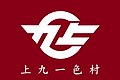 2014年7月27日 (日) 03:02版本的缩略图