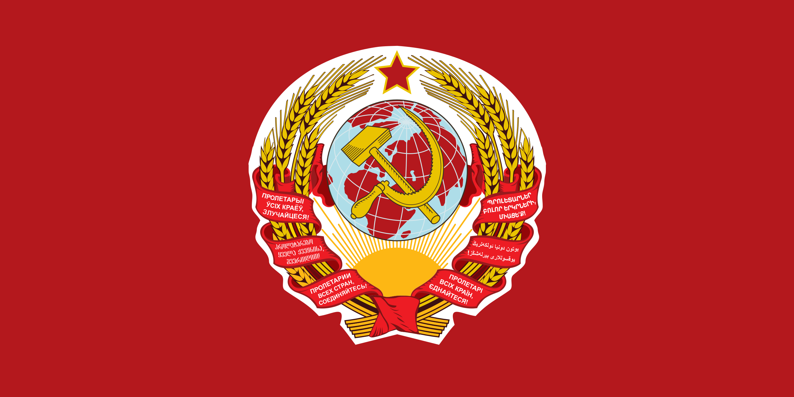 Bandeira da União Soviética – Wikipédia, a enciclopédia livre