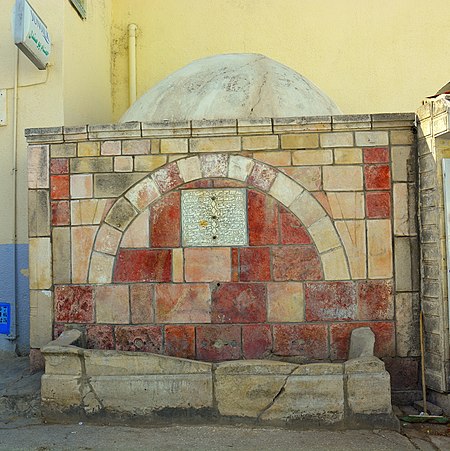 Fontaine et bassin dit du Sahab-Et-Taba 01.JPG