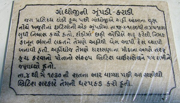 Gujarati sample (Sign about Gandhi's hut)