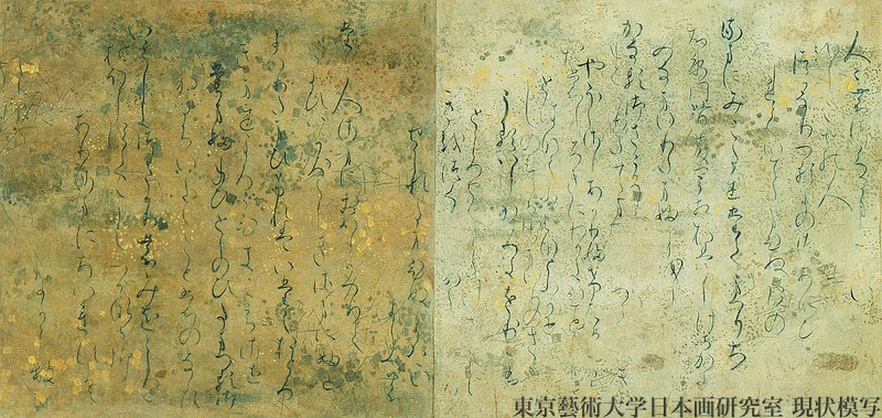 File:Genji emaki 01003 005.jpg