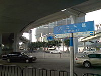 623 Road Guangzhou 623 Lu.JPG