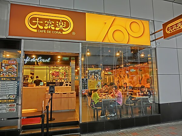 A Café de Coral restaurant in Hong Kong