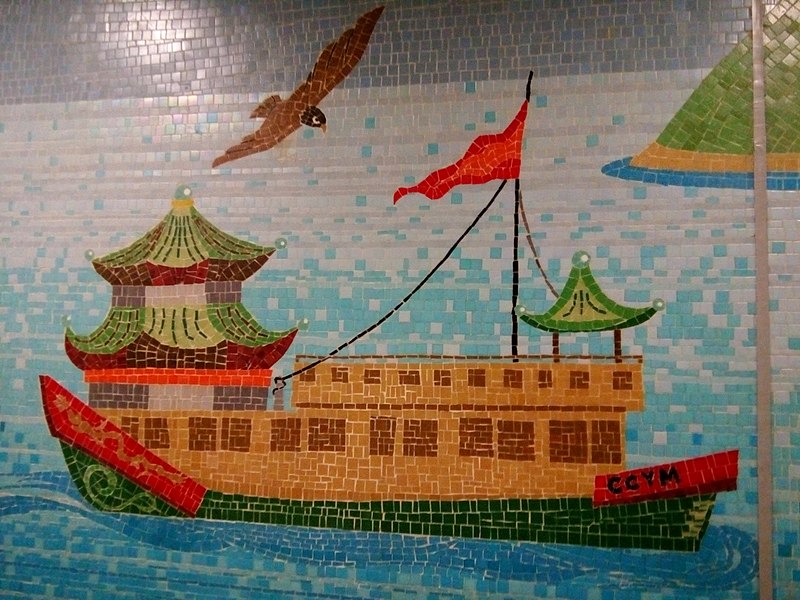 File:HK ALC 港鐵 MTR 海怡半島站 South Horizons Station platform wall mural Mosaics art 香港仔避風塘 Aberdeen Typhoon Shelter Soaring Horizons 翱遊半島 Pow Chuek Mei 鮑卓微 Dec 2016 Lnv2 14.jpg