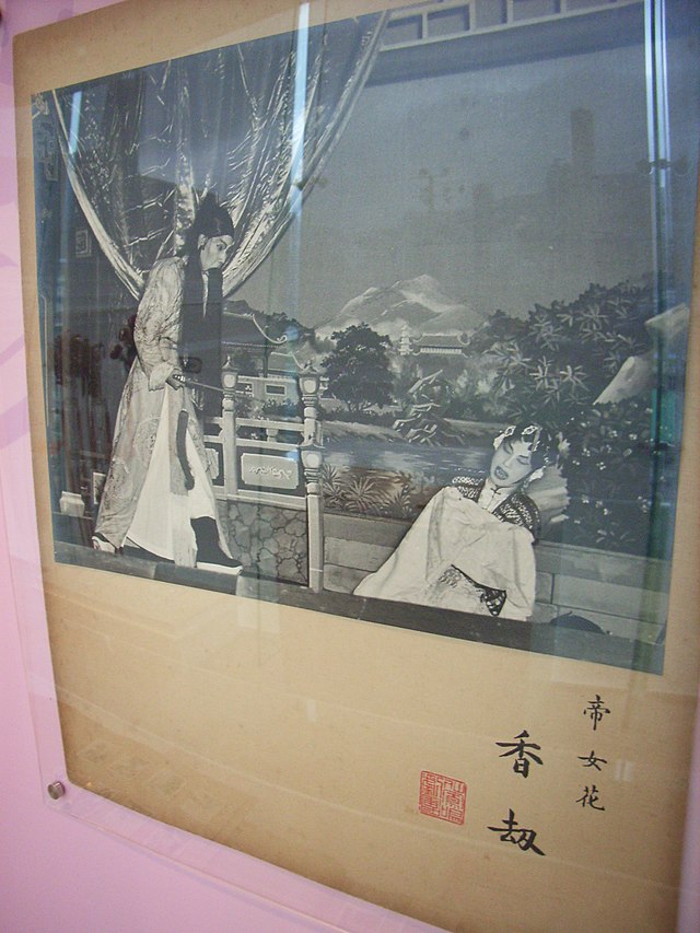 帝女花 Wikiwand