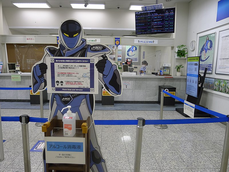 File:Hand sanitizers in Kokura Station (JR West - Sanyo Shinkansen).jpg