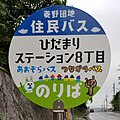 2021年9月19日 (日) 12:20時点における版のサムネイル