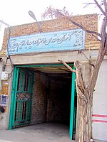 سردر ورودی