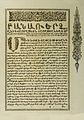 Апракос, Венеция, 1686—1688 гг.