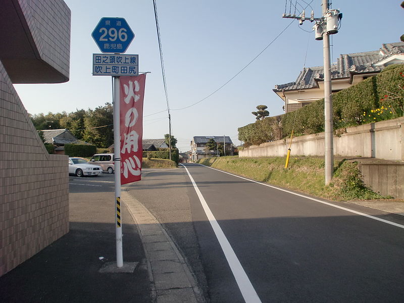 File:Kagoshima prefectural road 296 at Fukiage-cho Tajiri, Hioki-2.JPG