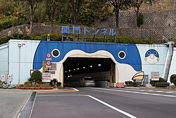 간몬 국도 터널