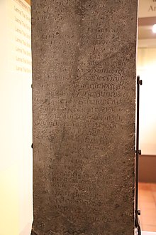 Khmer Inscription, Slate, 1528, Ramkhamhaeng Museum, Sukhothai (40681666523).jpg