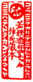 2012年5月3日 (木) 07:13時点における版のサムネイル