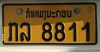 Laotian yellow plate 8811 (cropped).jpg