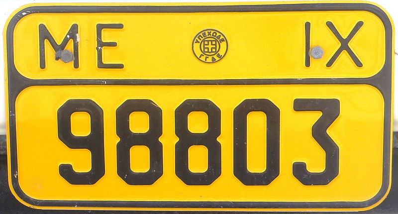 File:License plate Greece Lorry old.JPG