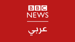 Logo BBC Arabic.png