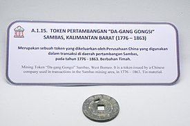 Token Da-Gang Gongshi 1776-1863