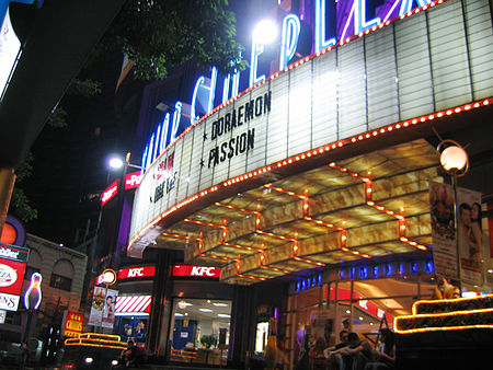 Majorcineplexsukhumvit.jpg