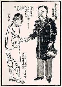 Manhwa tahun 1908 tentang Reformasi Gwangmu.