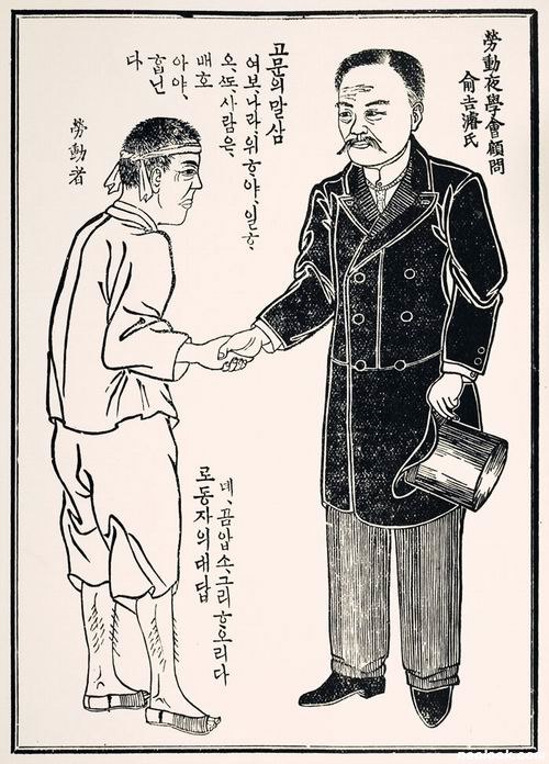 The first woodcut manhwa, published in 1908