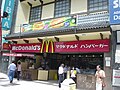 McDonald’s na Avenida da Liberdade