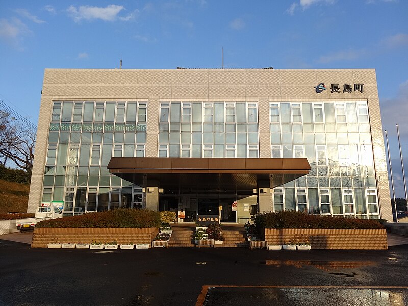 File:Nagashima Town Office Takanosu Branch.JPG