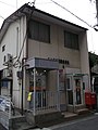 名古屋愛知町郵便局