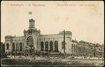 Варшавский вокзал в С.-Петербурге