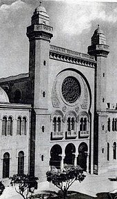 Great Synagogue of Oran, turned into a mosque Oran synagogue.jpg