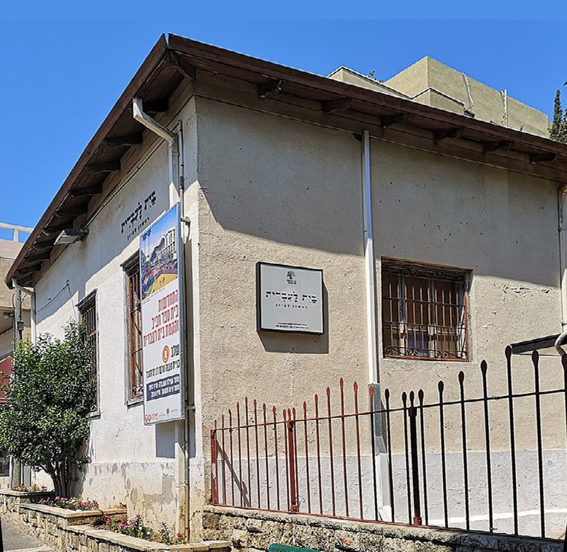 בית ספר חביב - העממי