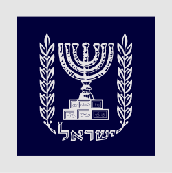 Presidential Standard of IsraelSquare.svg