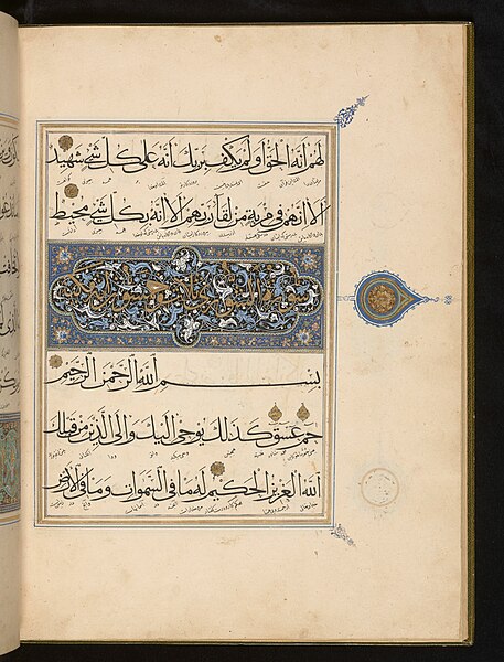 File:Qur'anic Manuscript - Mid to Late 15th Century, Turkey.jpg