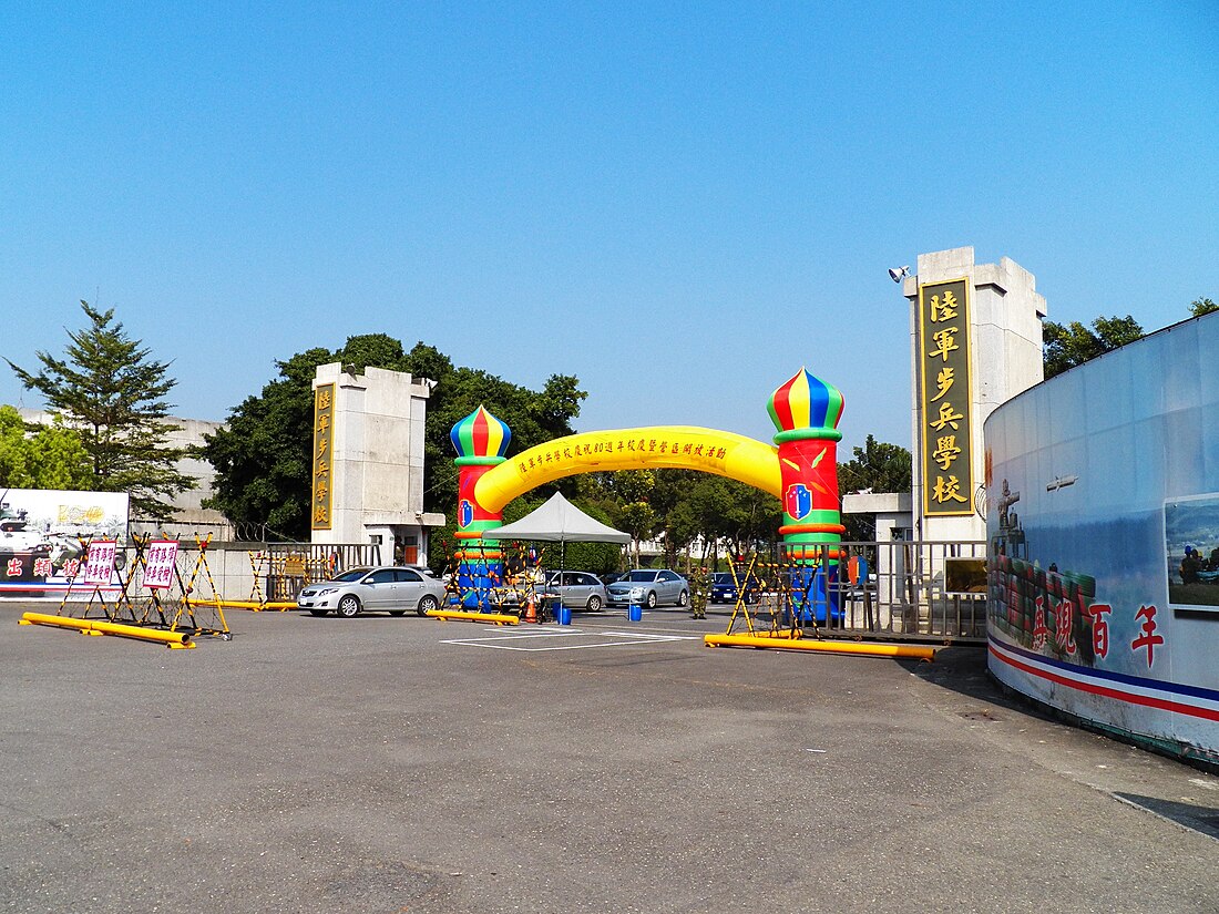 File:ROCA Infantry School Main Gate 20120211a.jpg