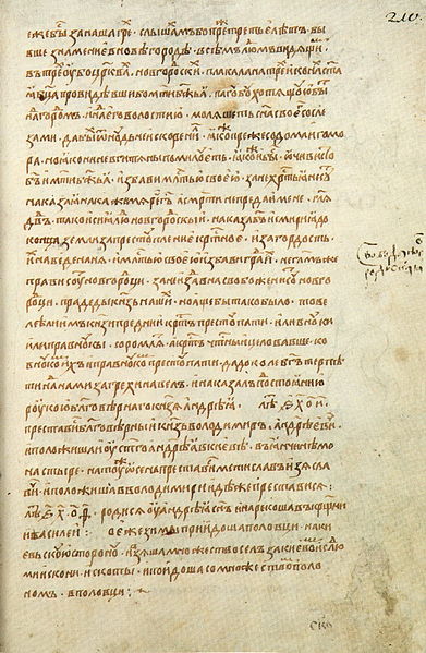 File:Radzivill chronicle 418.jpg