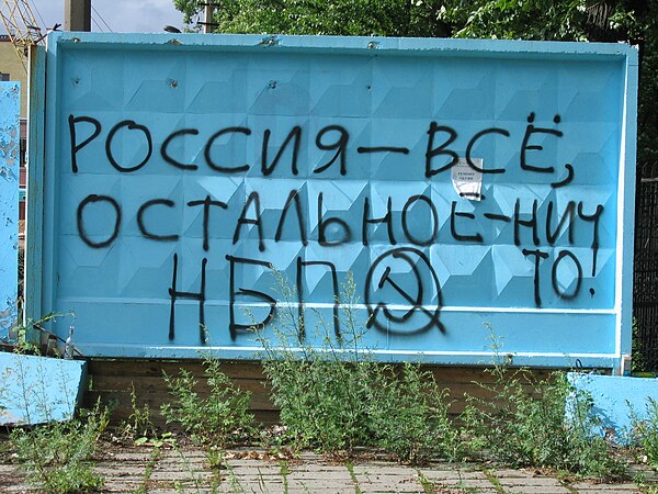 "Russia Is Everything, The Rest Is Nothing!" graffiti on a street in Russia