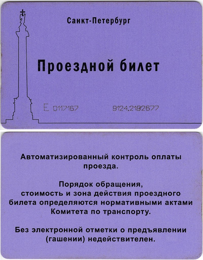 3 причины, почему одного отличного билеты на автобус недостаточно