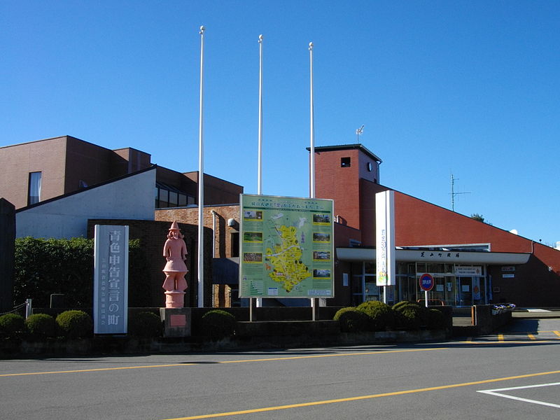 File:Shibayama Town Office.JPG