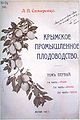 Monografía de L. P. Simirenko con el autógrafo del autor.