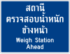 Weigh station