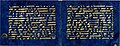 Folio du Coran bleu provenant à l'origine de la bibliothèque de la Grande Mosquée de Kairouan (en Tunisie) ; écrit en Kufi doré sur du vélin teint à l'indigo, il date du Xe siècle[Note 35].