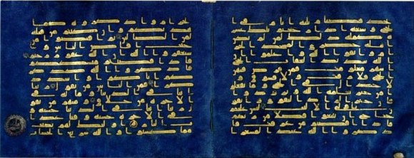 Surah al-Baqarah, verses 197-201; two pages from the Blue Qur'an, written in Kufic script.