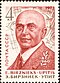 The Soviet Union 1971 CPA 3985 stamp (Ernests Birznieks-Upītis (1871-1960), Latvian Writer).jpg