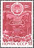 La Unión Soviética 1972 CPA 4118 sello (República Autónoma Socialista Soviética de Chechenia-Ingushetia (Establecida el 1922.11.30)).jpg